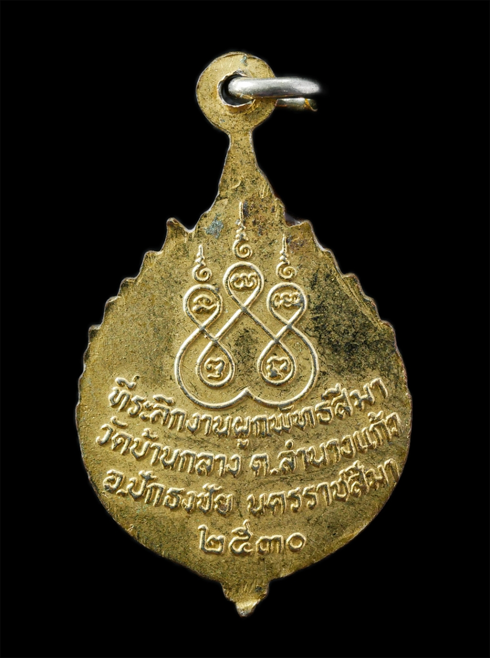 28Apr25 (309)p.jpg - ล็อกเก็ต รุ่นแรก หลวงพ่อหิน วัดบ้านกลาง ต.ลำบางแก้ว อ.ปักธงชัย จ.นครราชสีมา ปี2530 ที่ระลึกงานผูกพัทธสีมา พระเก่าสวย พิธีใหญ่ สร้างน้อย หายาก น่าเก็บส [..] | https://kamulet.in.th